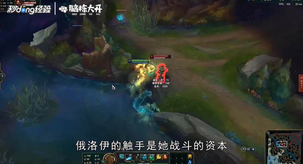 LOL海兽祭祀俄洛伊怎么玩