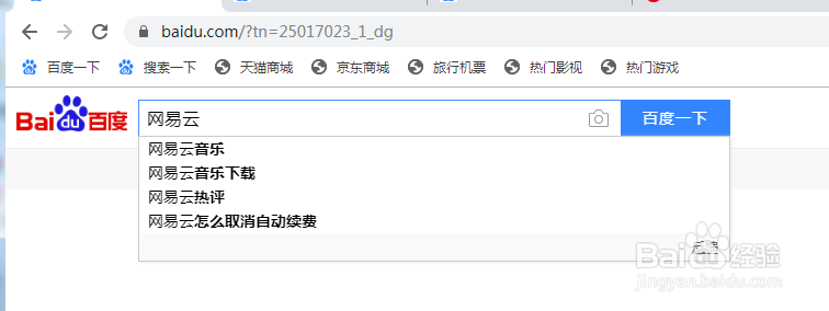 网易云音乐的会员怎么充值?