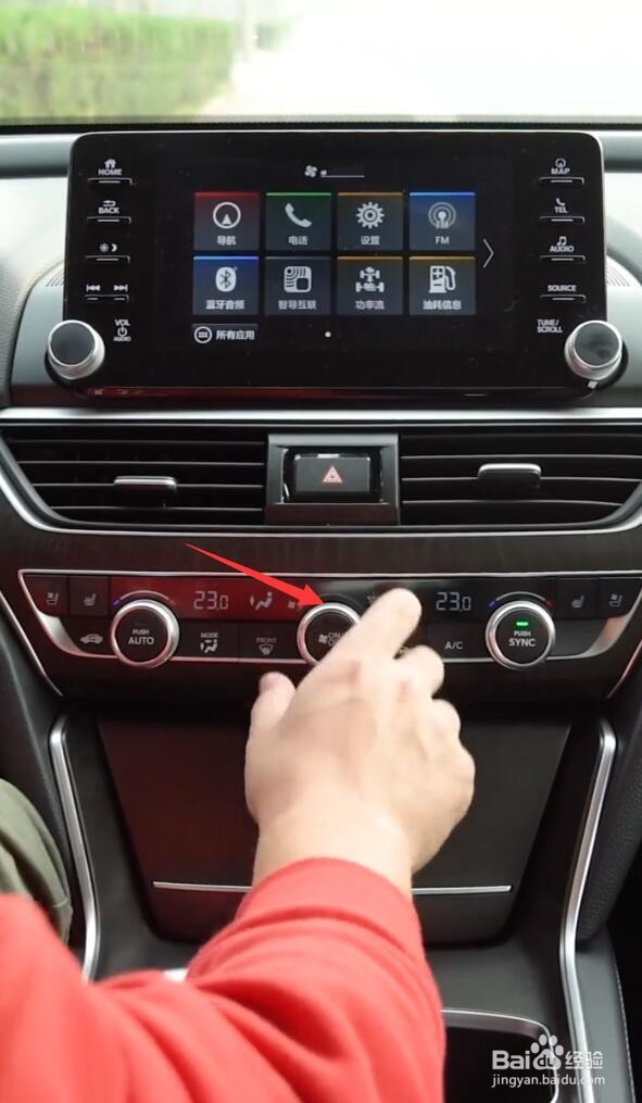 十代雅阁怎么开暖风