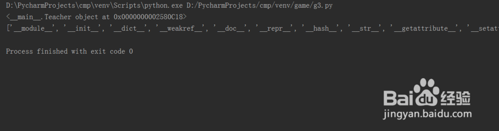 如何在python语言中定义类并实例化对象查看结果