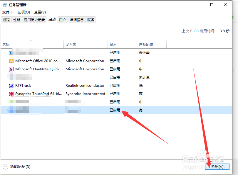 怎么关闭电脑开机自启动软件