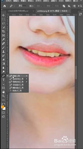 PS如何美白牙齿