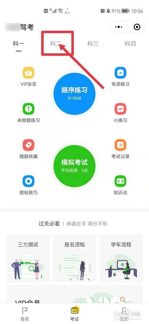 自动档汽车半坡起步和停车步骤