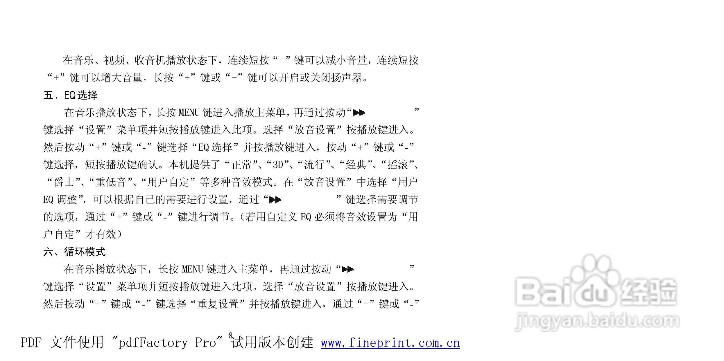 纽曼N66型MP3播放器使用说明书:[1]