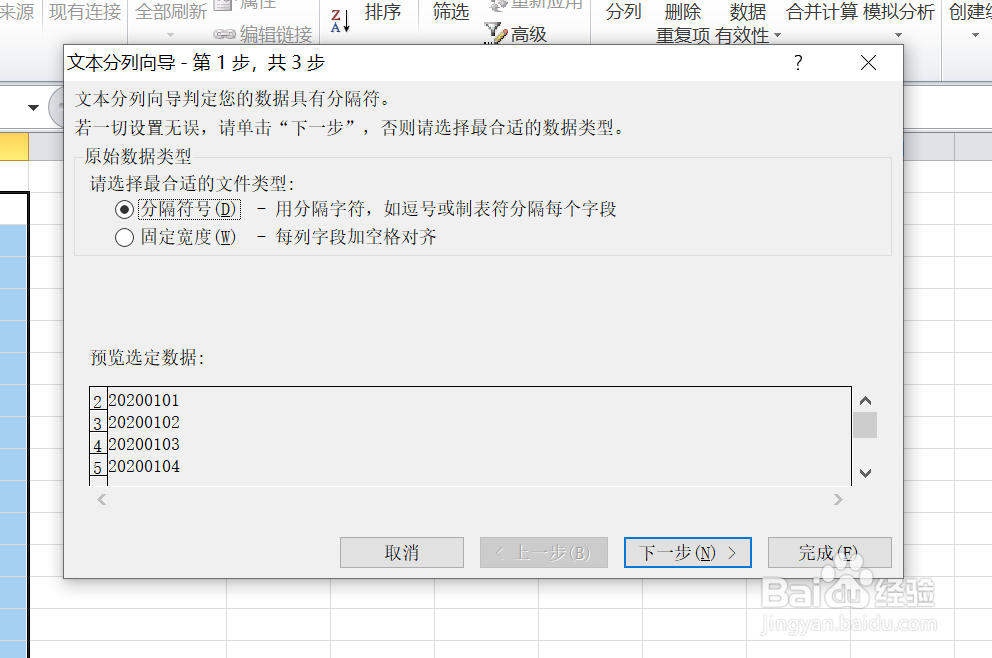 EXCEL中如何将常规数字转换为日期格式