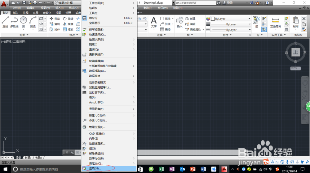 AutoCAD 14绘图环境设置分析图解