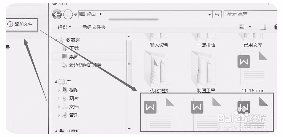 Word文档怎么转换成PDF