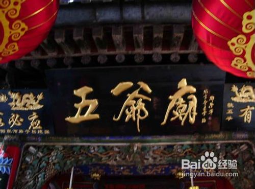 五台山佛教胜地祈福巴士2日游