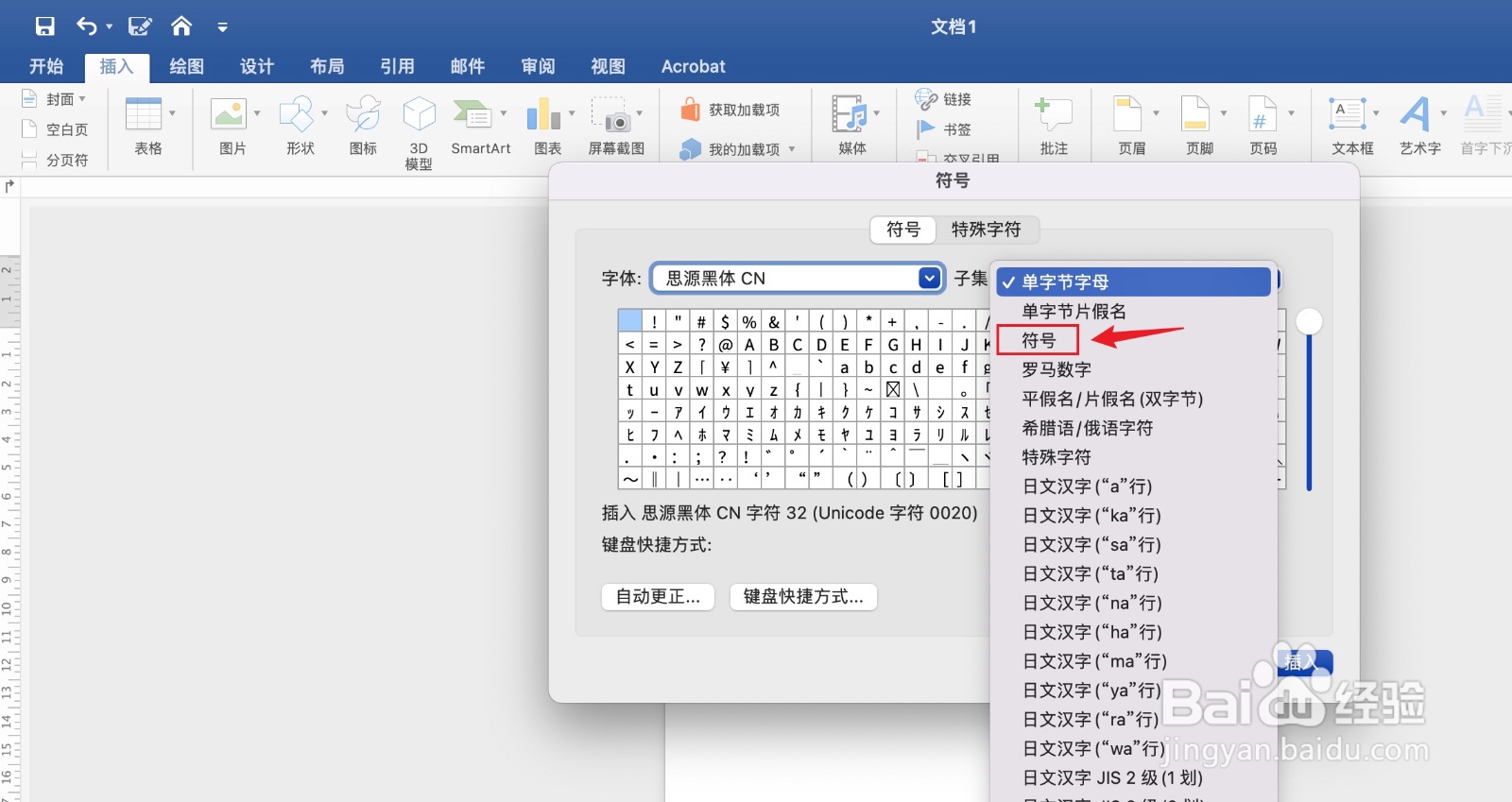 除号怎么打出来