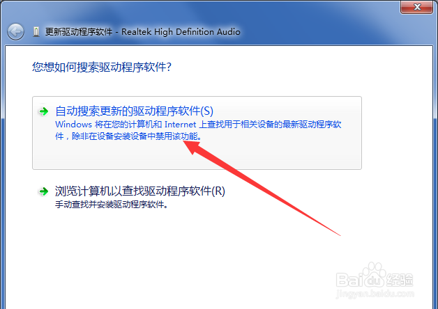 Win7重装系统后插耳机没声音怎么办