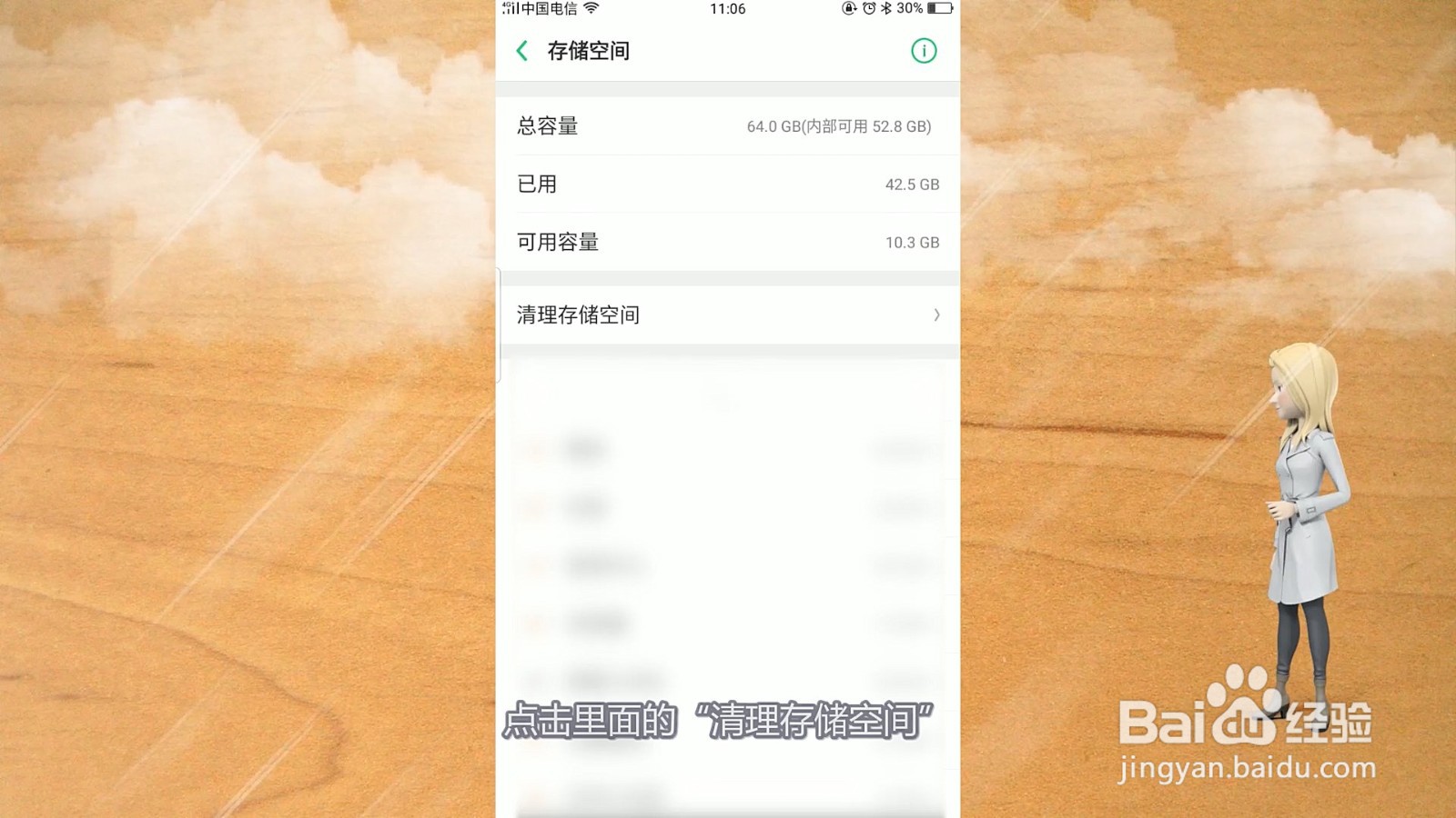 如何清理手机垃圾