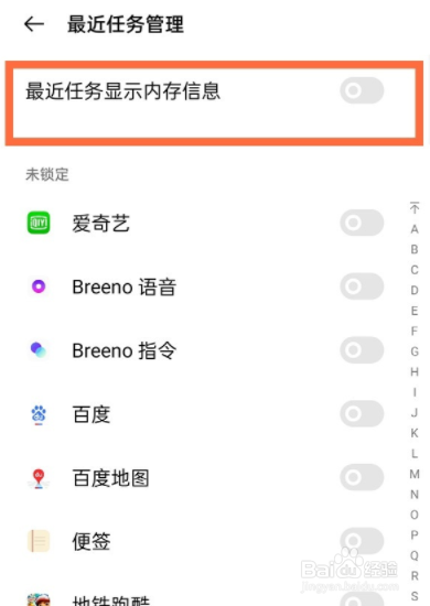 opporeno6pro如何显示运行内存