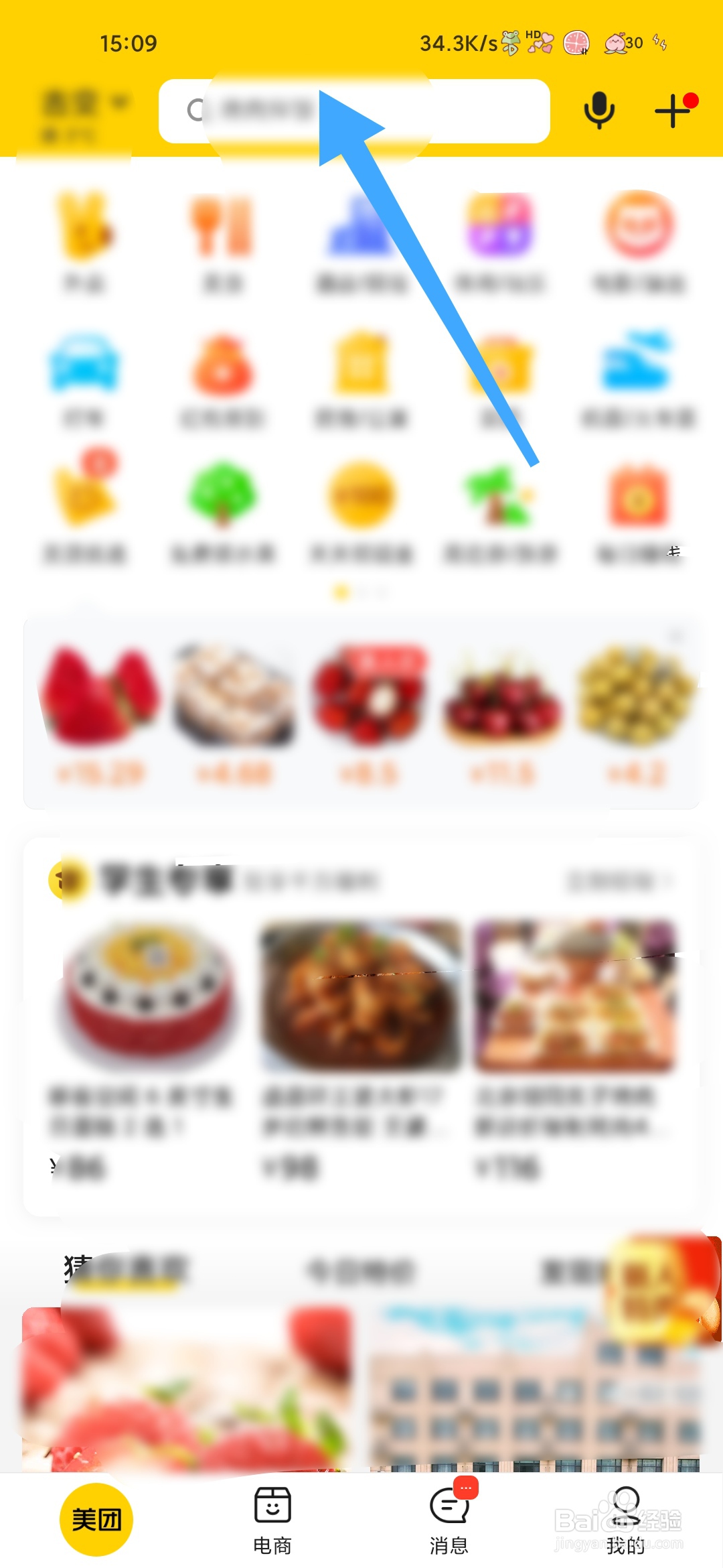 全季酒店的电视怎么使用