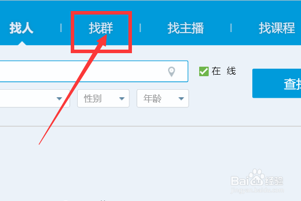 如何快速找到律师QQ群