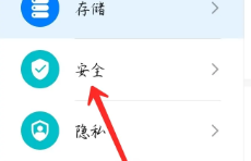 matepad2023如何输入密码时隐藏字符