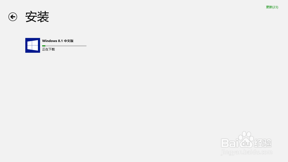 win8怎么更新为8.1