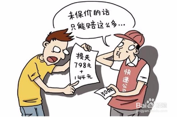 快递被快递员送丢了怎么办？
