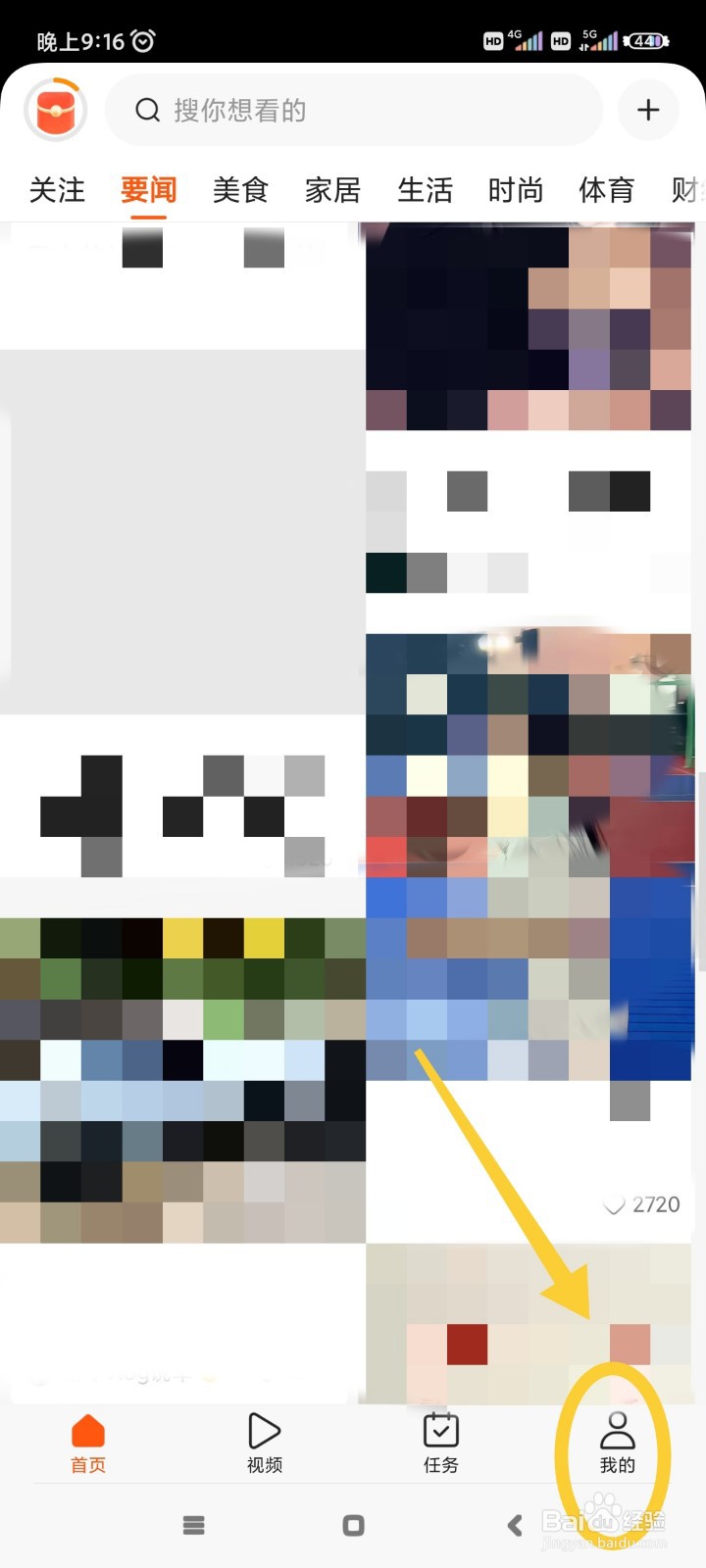 有柿如何关注频道自动播放视频