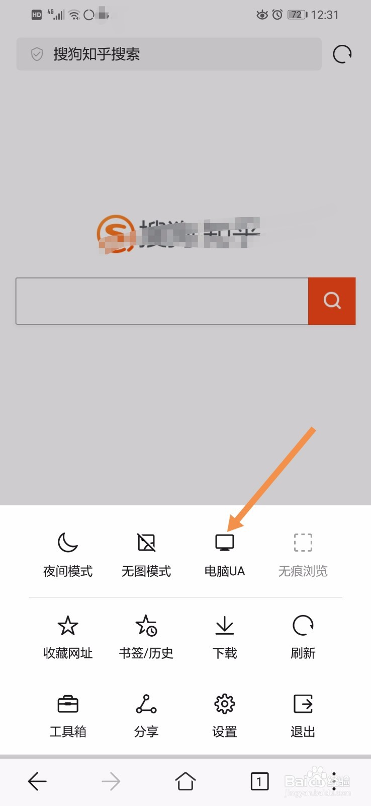 华为浏览器如何浏览百度贴吧网页版