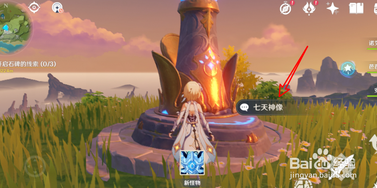 靖世九柱追叙之石怎么获得