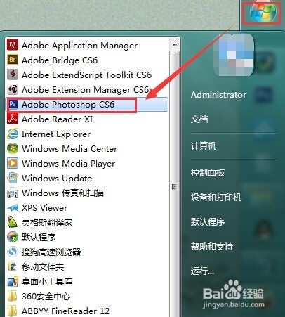 兴趣爱好：[1]PS如何制作社保电子照片
