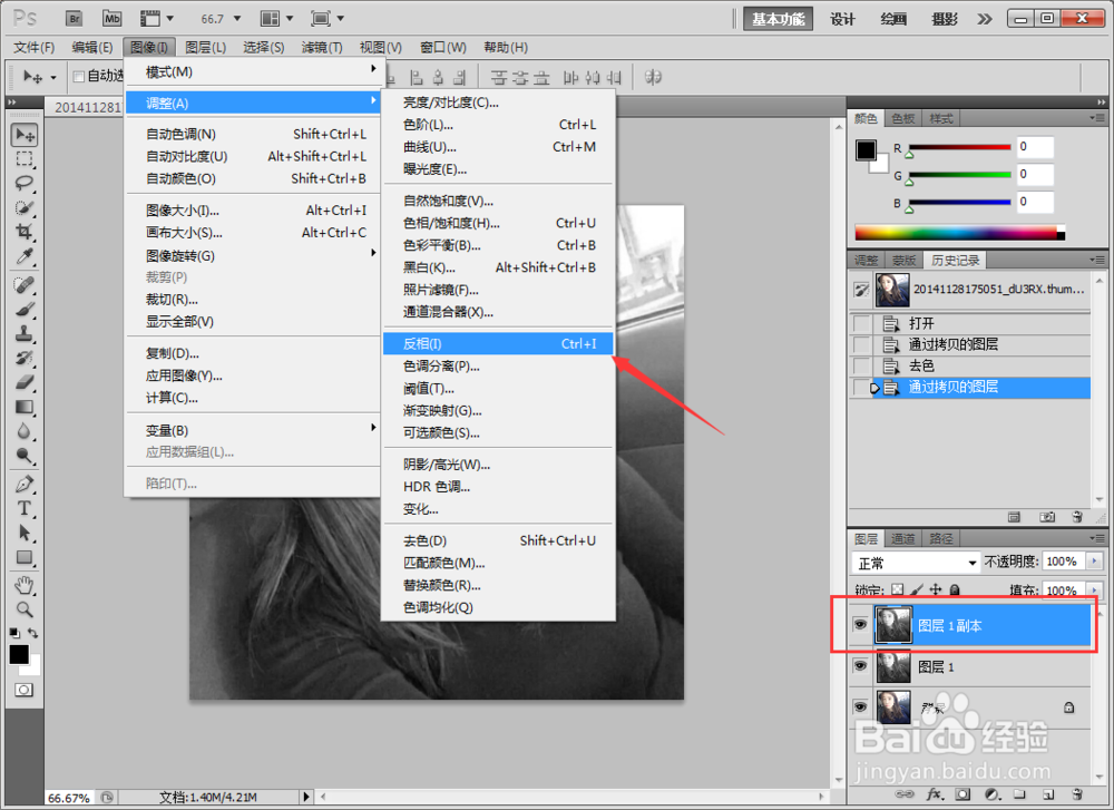 PS怎样把人物照片相片变为铅笔素描效果