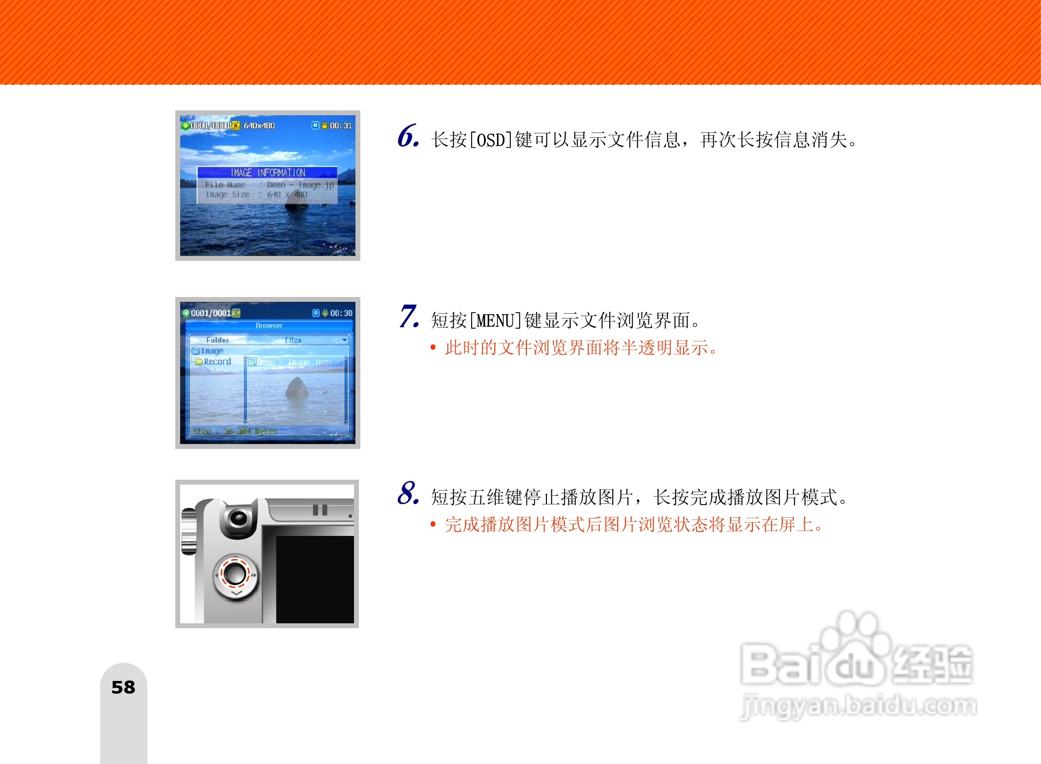 长虹朝华 PMP-MV500 MP3说明书:[6]