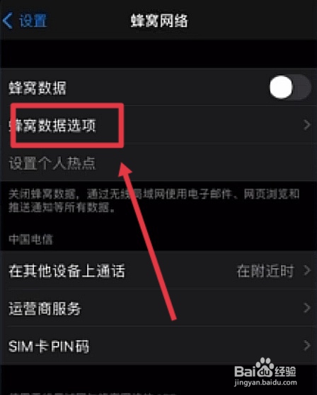 手机怎么关5g网