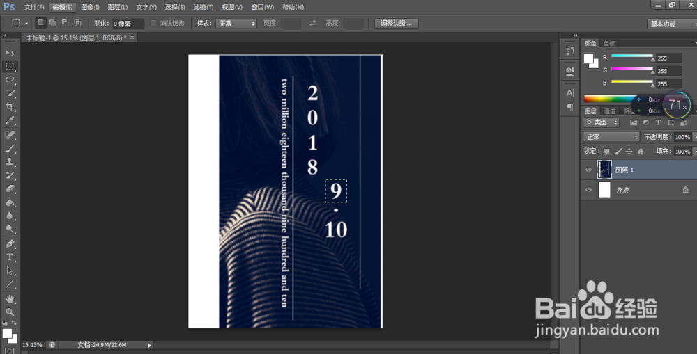 ps(Photoshop)软件里面的矩形功能有什么用