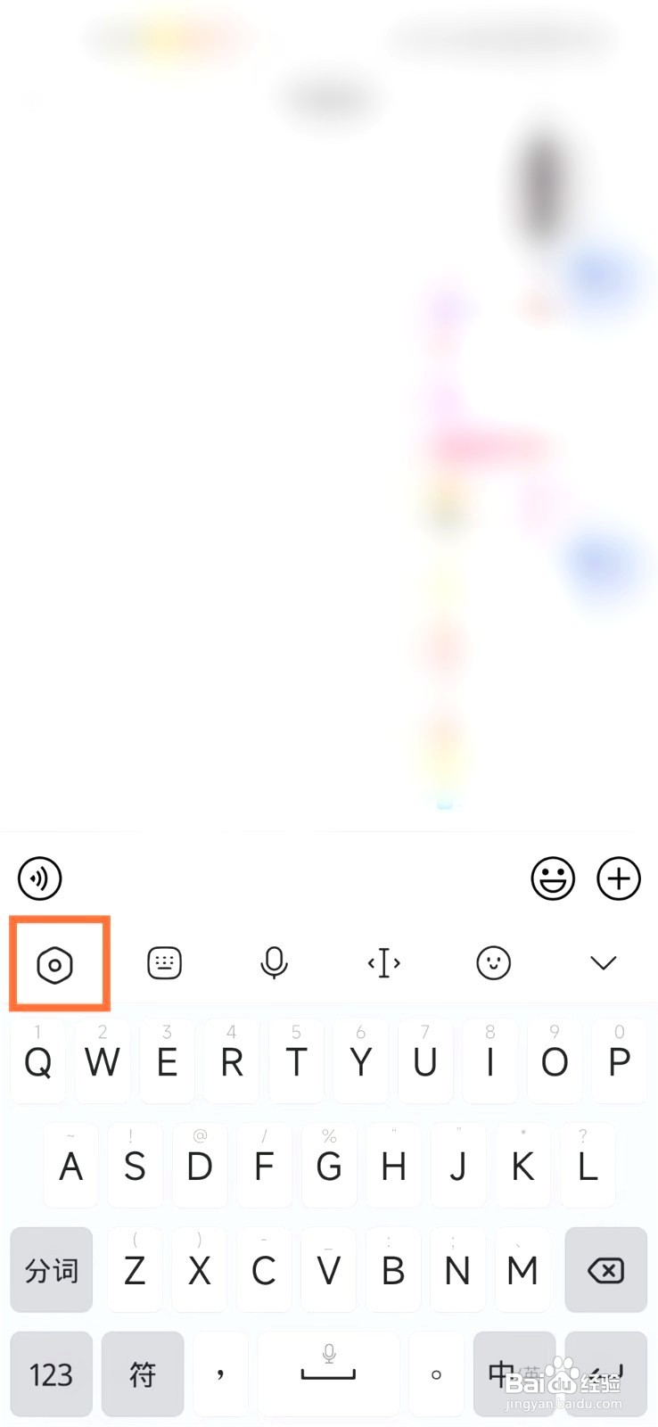 到哪关闭讯飞输入法的按键音