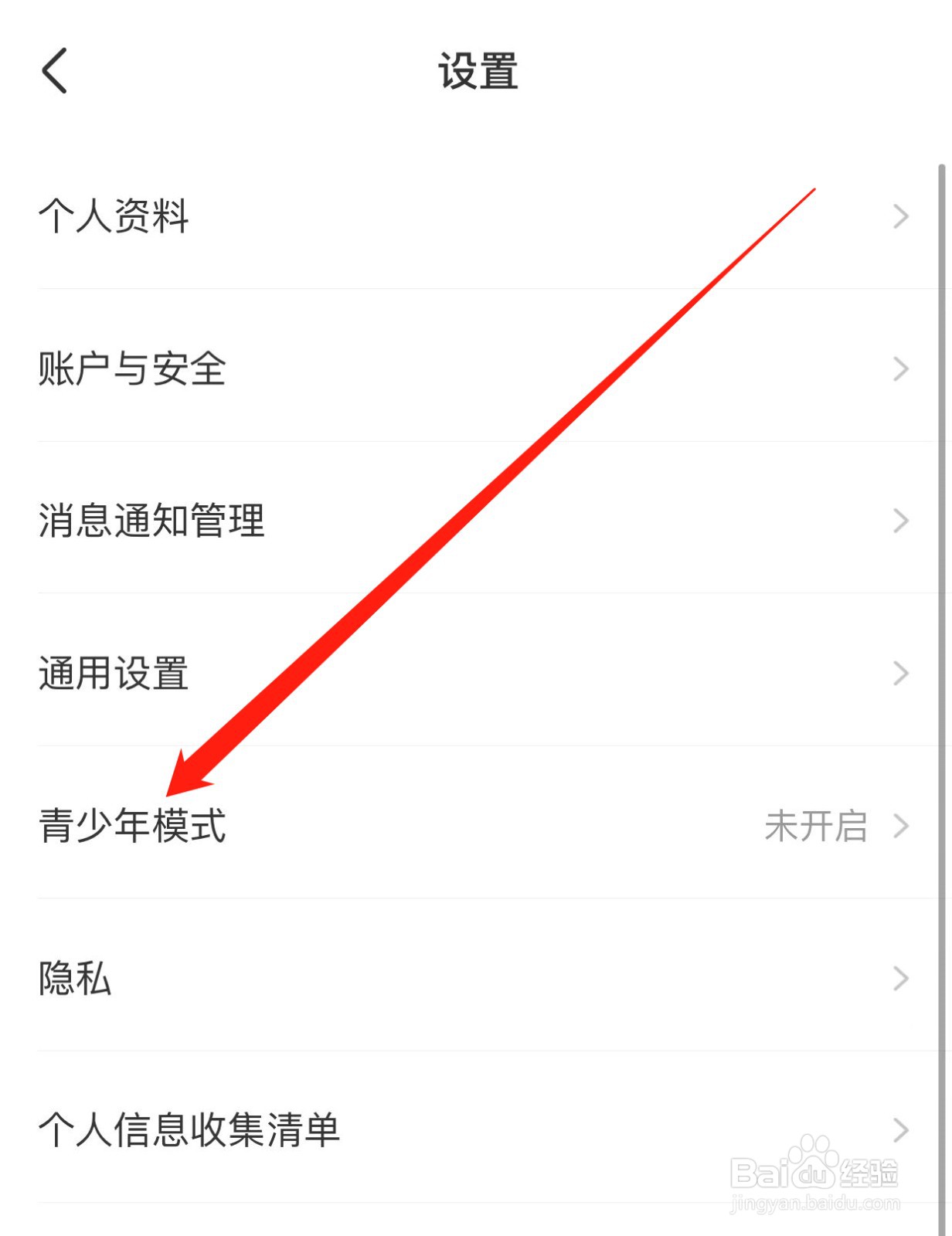 识货如何查找青少年模式？