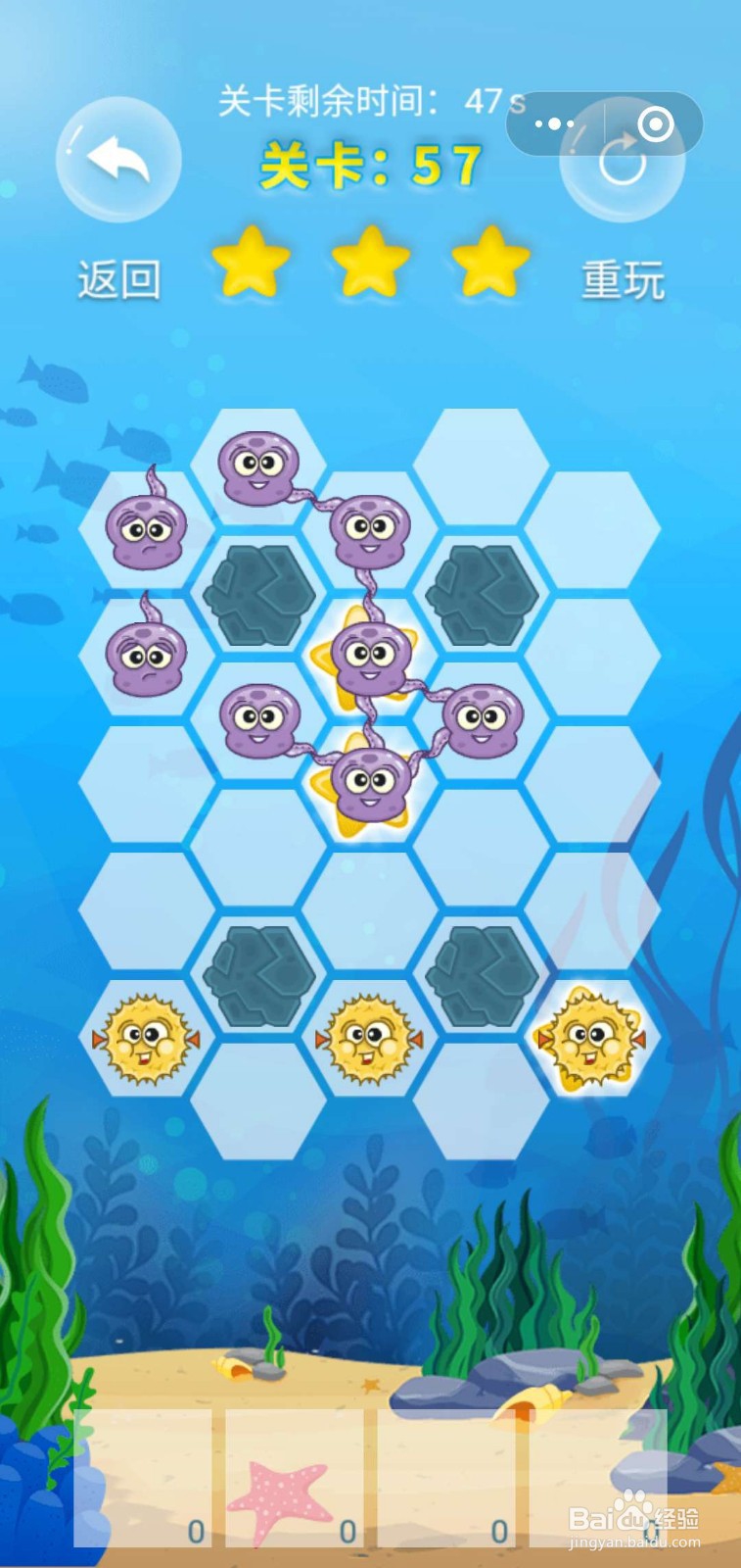 微客pro微信小游戏牵手大联盟57关满星攻略