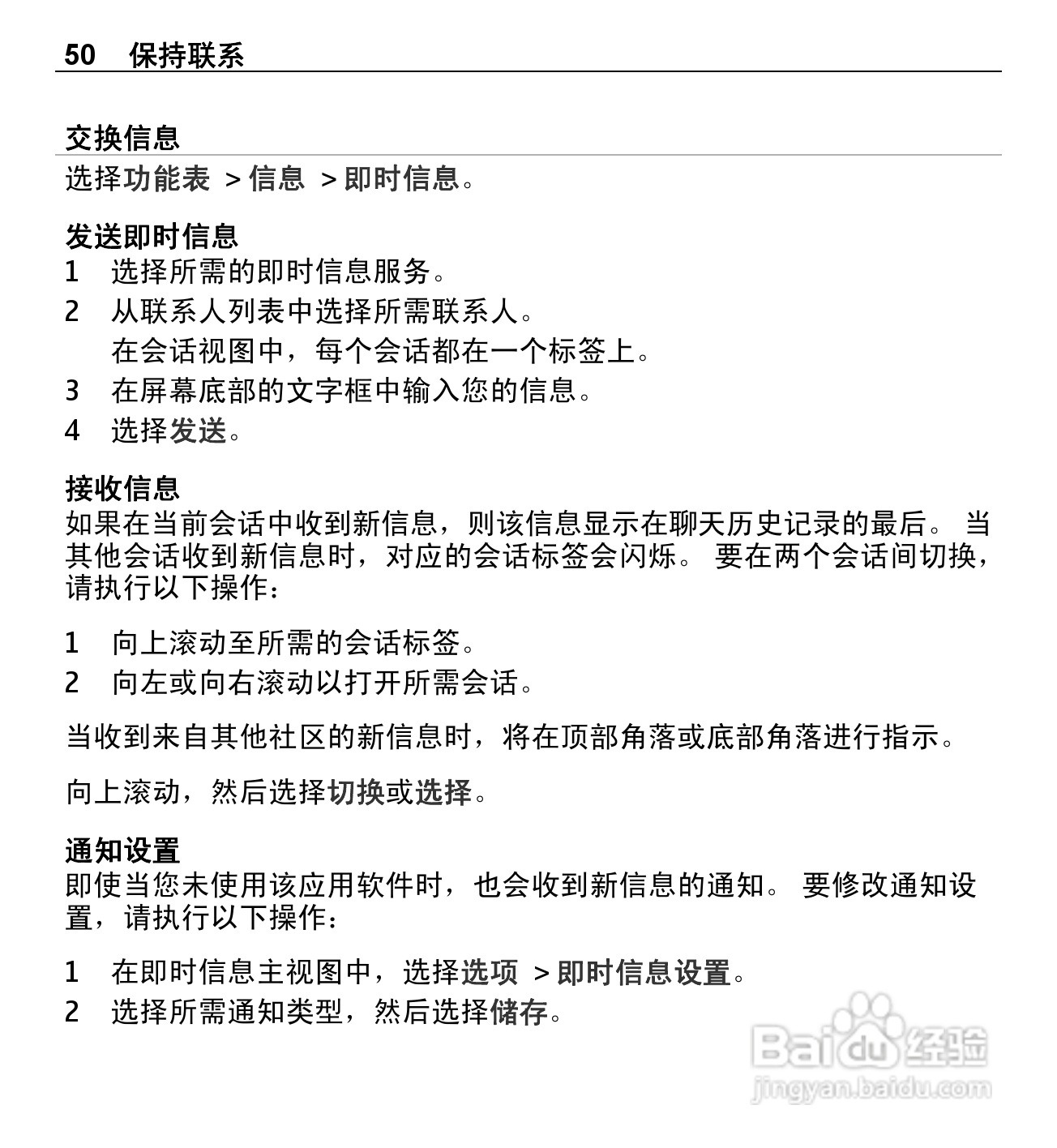 诺基亚X3-00手机使用说明书:[5]