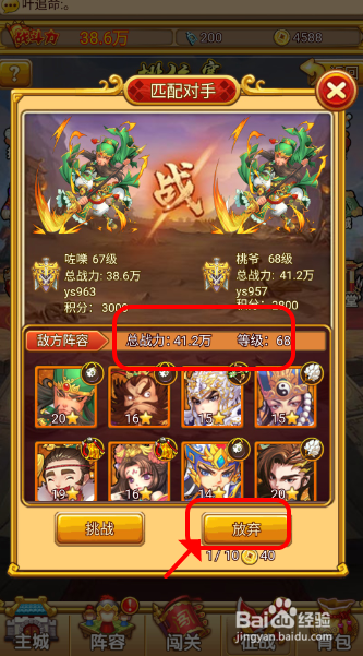 塔防守卫者排位赛如何升级到黄金段