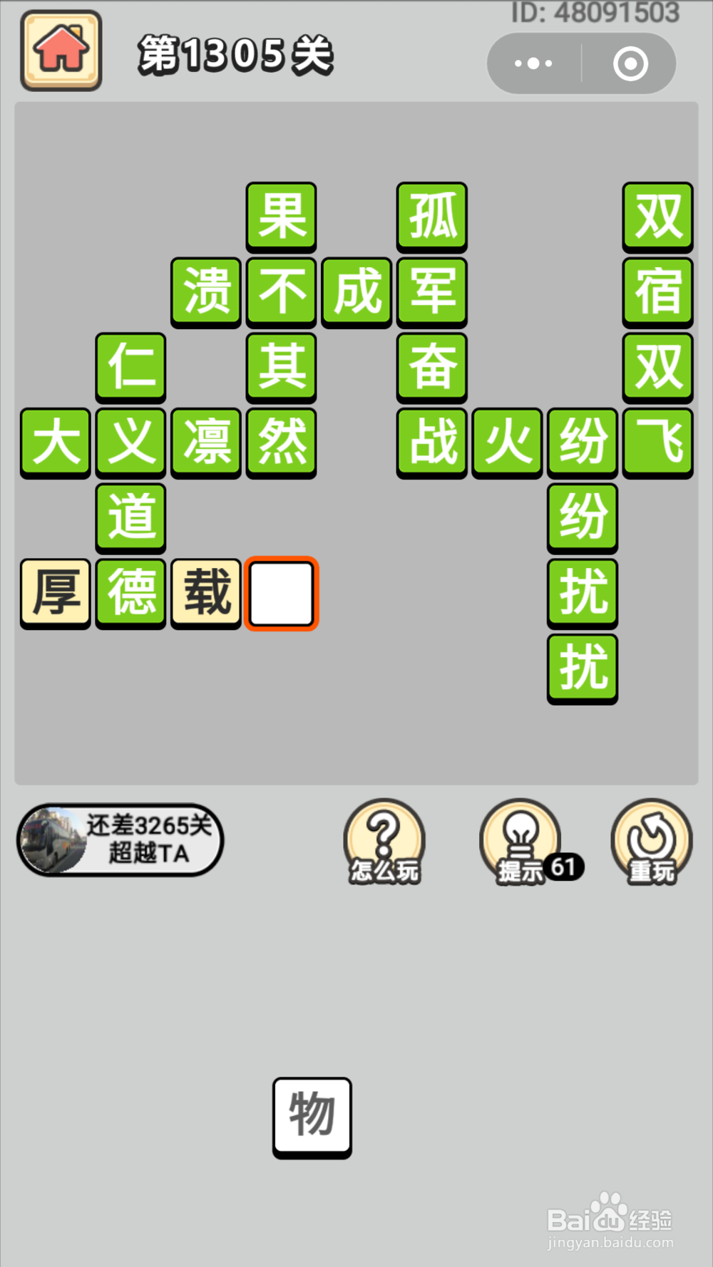 微信成语小秀才第1301关至1340关答案