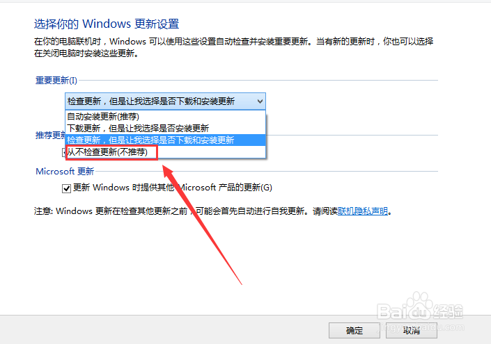win8.1系统教程：[3]关闭系统自动更新