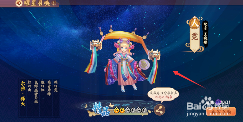 云梦四十歌怎么降临召唤