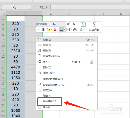 excel如何隐藏行列,如何取消隐藏