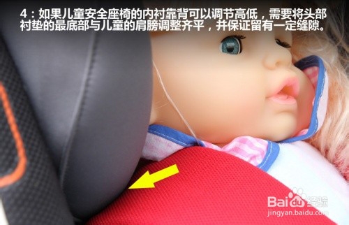 儿童安全坐椅的安装窍门