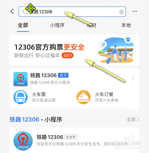 支付宝随机五福卡盲盒领取方法