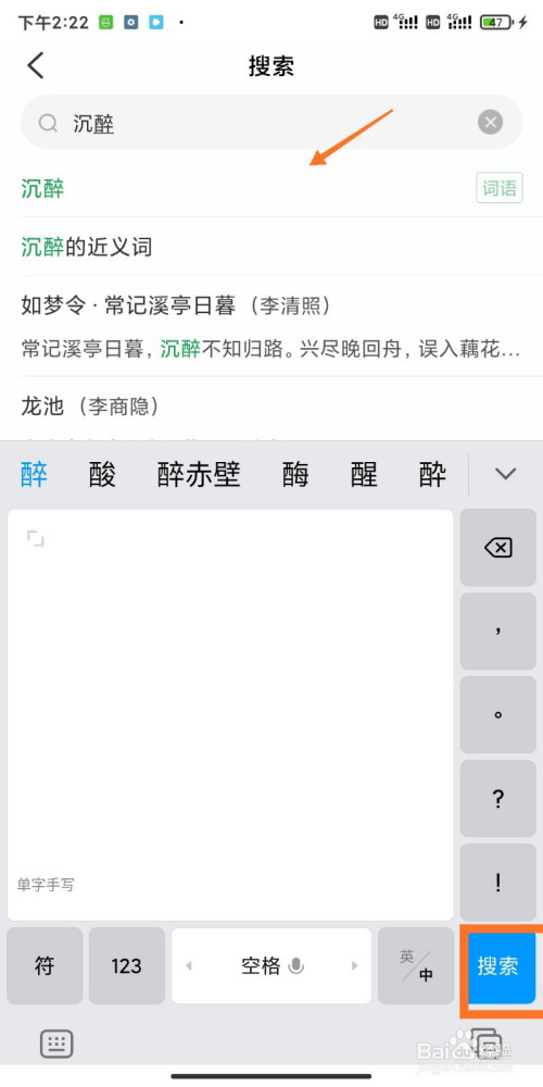 沉醉拼音怎么拼