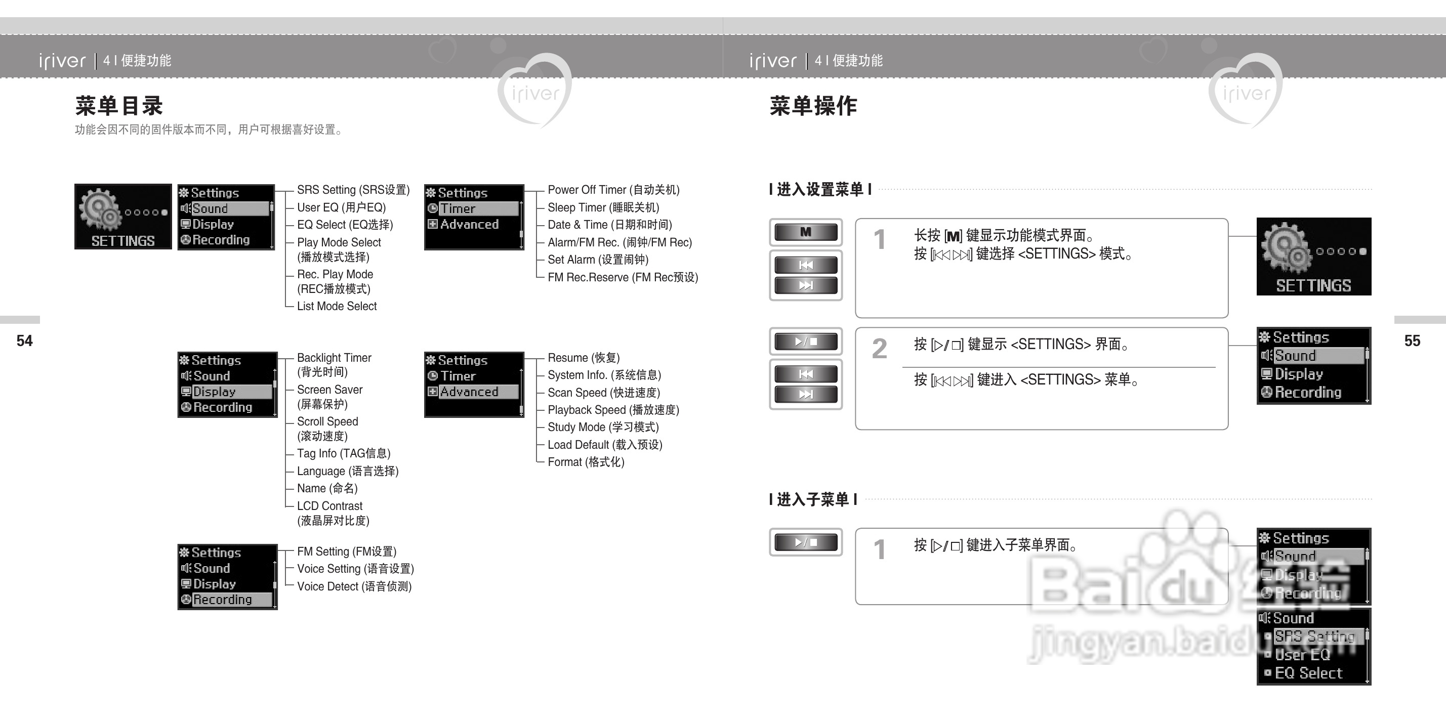 艾利和N12播放器使用说明书:[3]