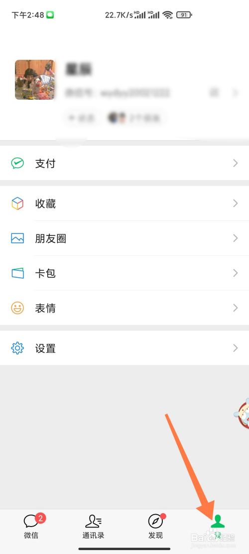 微信如何添加银行卡
