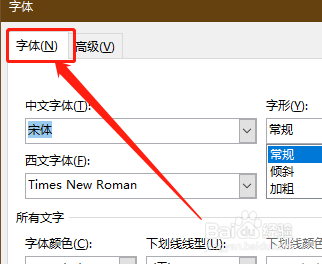 Word365 如何为文本设置阴影