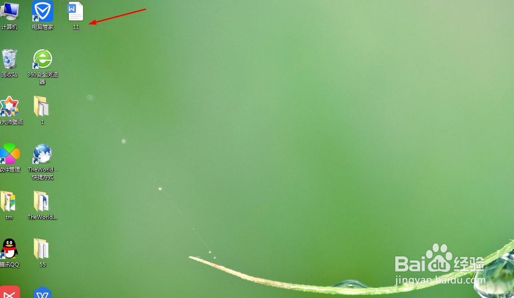 wps文档如何解密