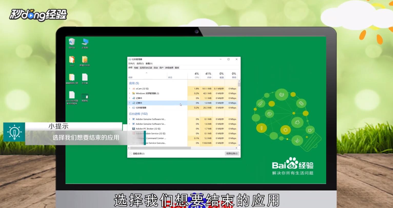 win10如何强制关闭程序