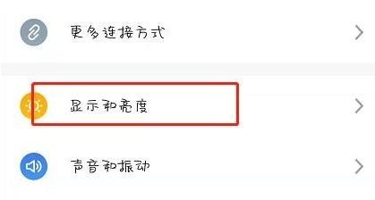 魅族18息屏怎么显示消息呢？
