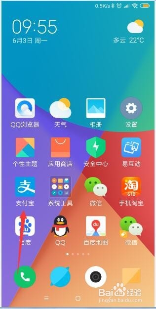 支付宝怎样开通余额宝自动转入