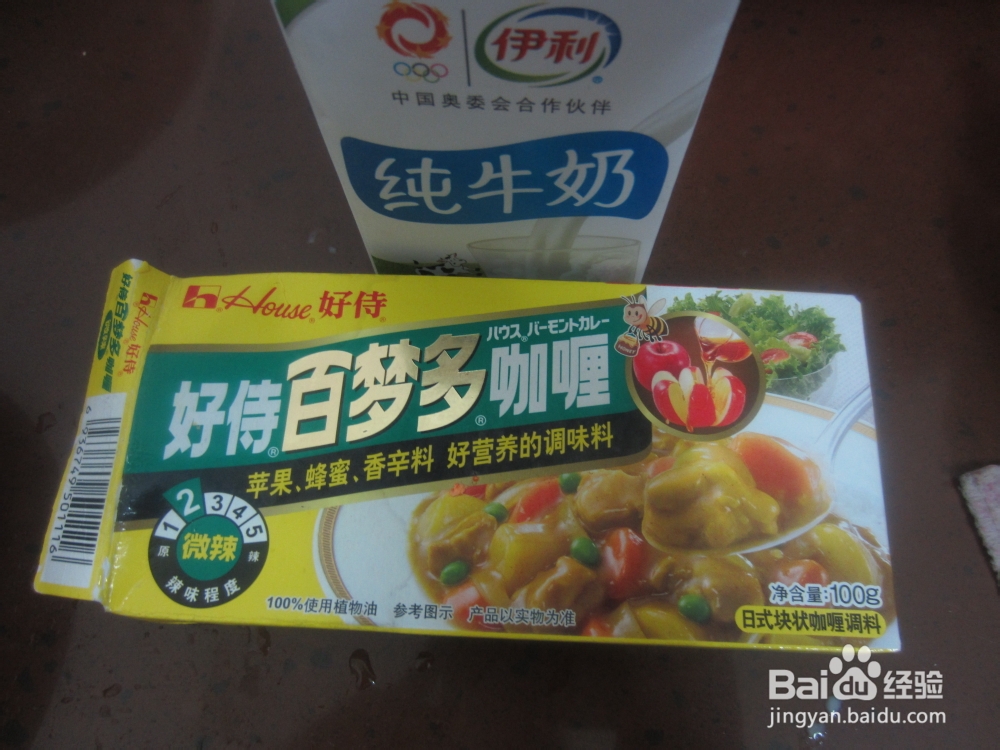 味道鲜美的咖喱虾