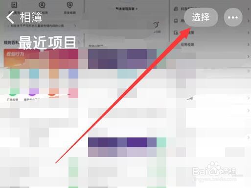 清空手机相册的方法